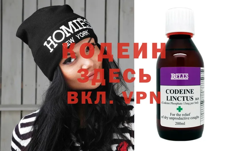 Кодеиновый сироп Lean напиток Lean (лин)  Елец 